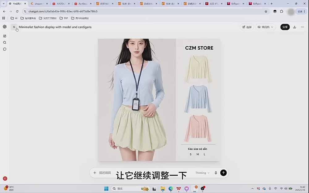 图片[3]-成长猫AI生图实战课｜GPT注册配置+提示词模板+参考图反推+同款二创+跨境电商详情页批量制作-副业网
