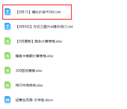 图片[3]-拼多多实战特训营(更新0915-副业网