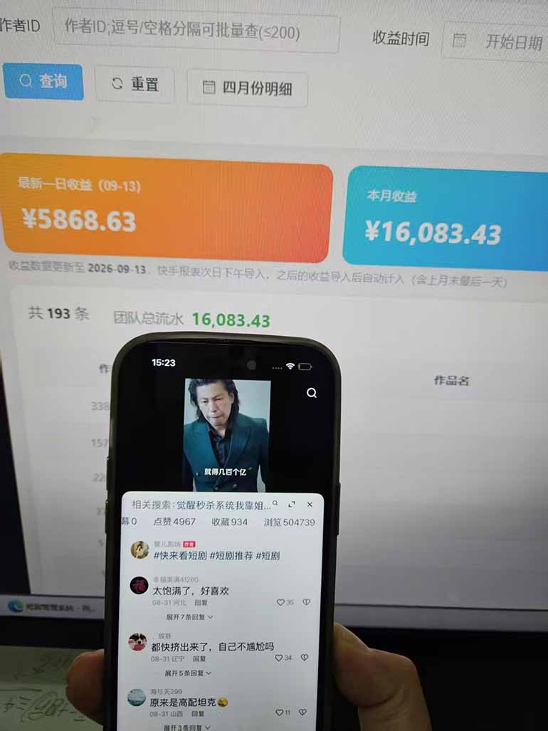 图片[2]-Ai快手短剧全自动搬运赚米项目，一键搬运发布，一刀不剪，条条过原创-副业网