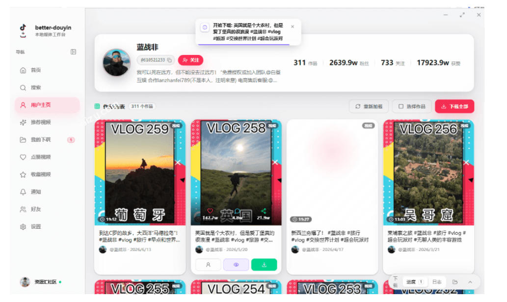 图片[3]-超级好用！抖音视频下载神器，支持批量下载用户作品收藏列表和点赞列表，开源完全免费Better-douyin-R-副业网
