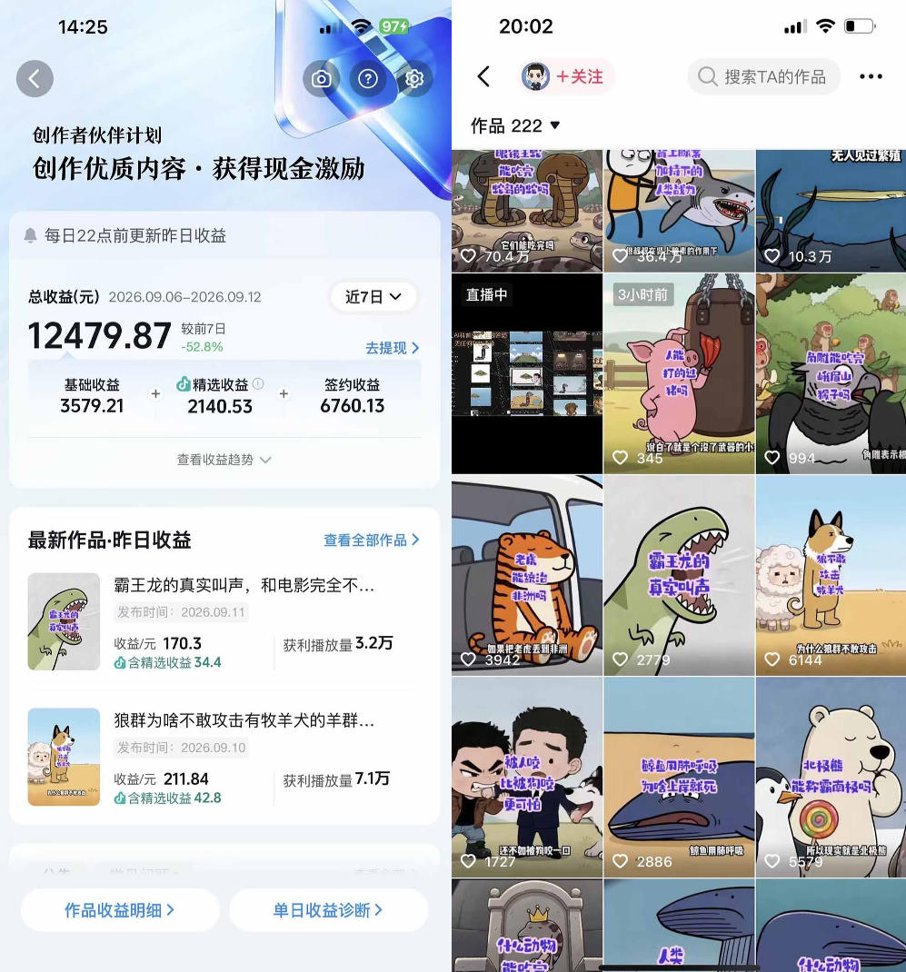 图片[2]-抖音33W粉博主eason小树苗的AI动画科普教学，文案剪辑配音全流程，轻松解锁抖音精选独家收益，日入1k+-副业网