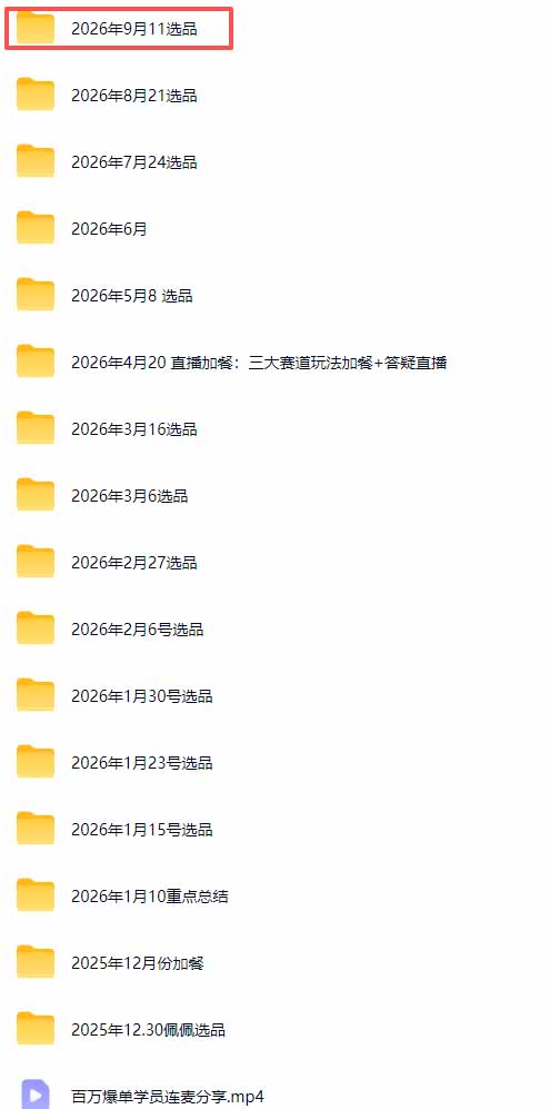 图片[3]-小红书无货源电商课(9月16更新-副业网