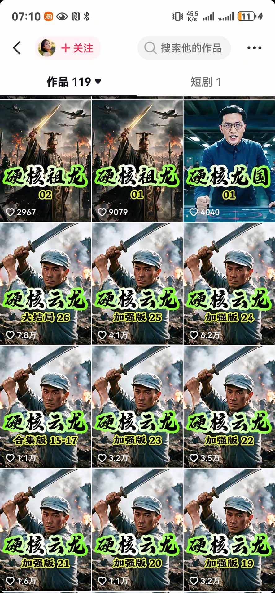 图片[4]-抖音47万粉博主猫腻动漫AI真人同款赛道：从小说改文、提示词到AI出图视频剪辑全流程，日入1K+实战拆解-副业网