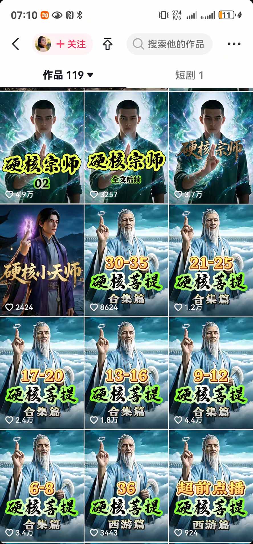 图片[5]-抖音47万粉博主猫腻动漫AI真人同款赛道：从小说改文、提示词到AI出图视频剪辑全流程，日入1K+实战拆解-副业网