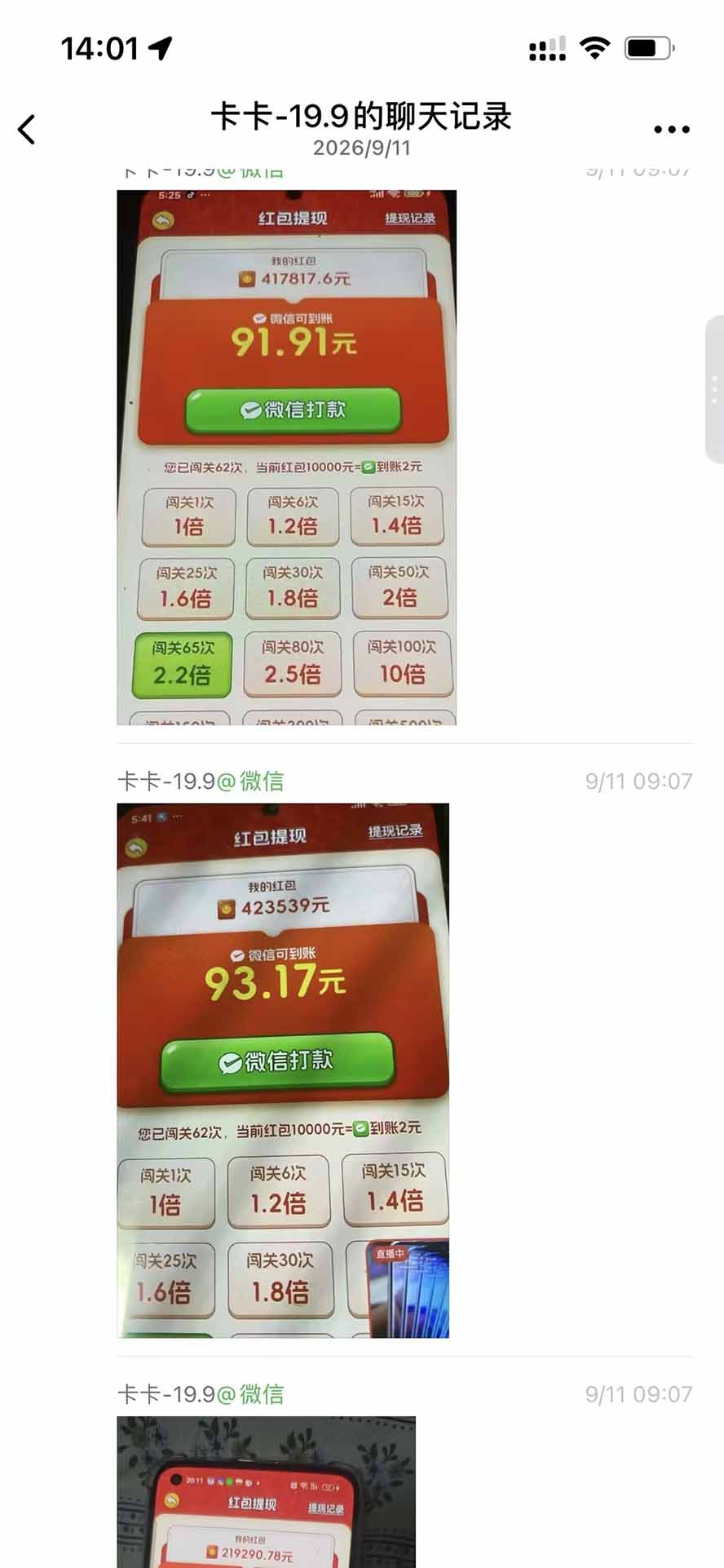 图片[3]-外面卖580的全新小游戏红利风口已炸场，实操单机普遍30-50，50-100也是常态，看懂直接上车-副业网