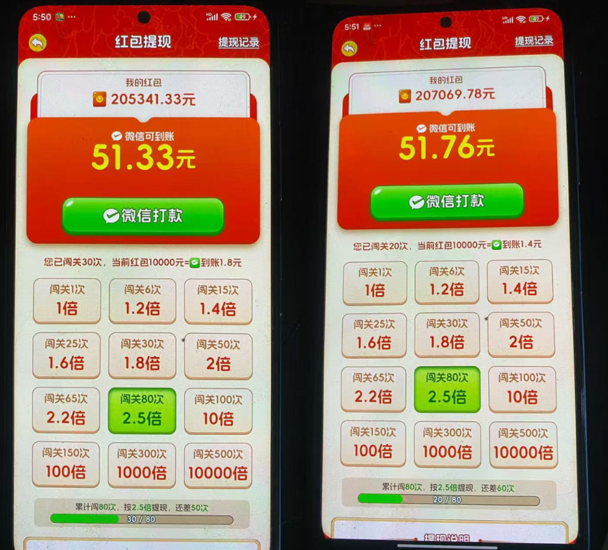 图片[5]-外面卖580的全新小游戏红利风口已炸场，实操单机普遍30-50，50-100也是常态，看懂直接上车-副业网