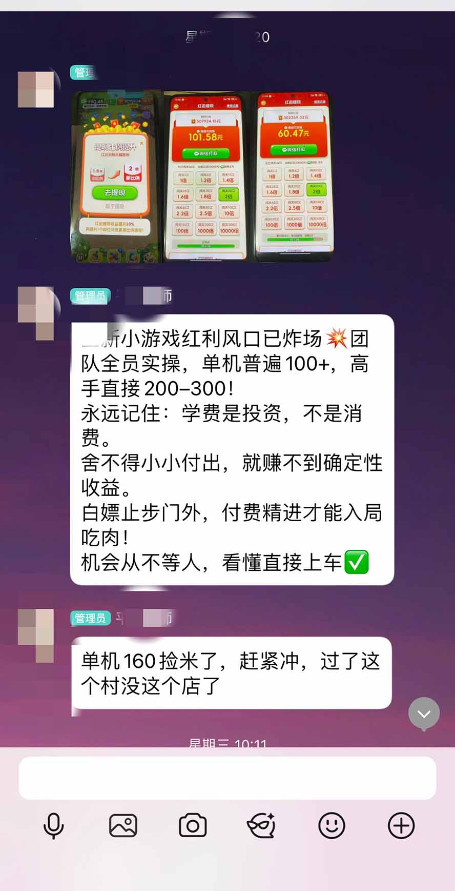 图片[6]-外面卖580的全新小游戏红利风口已炸场，实操单机普遍30-50，50-100也是常态，看懂直接上车-副业网