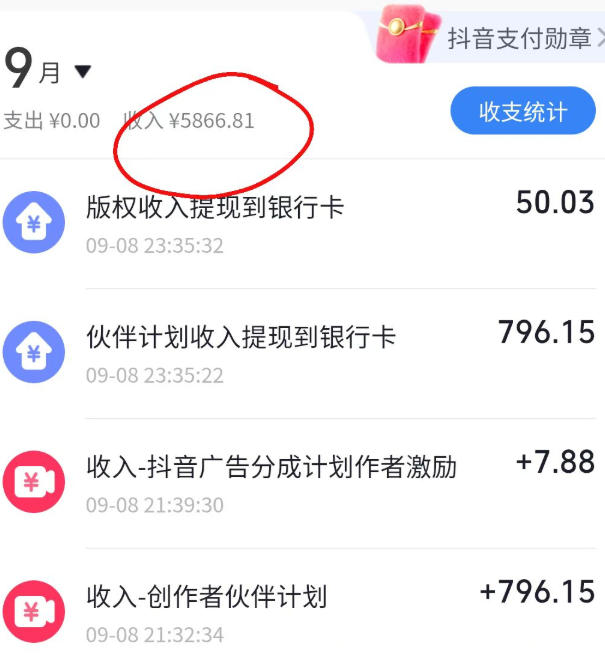 图片[2]-抖音10W粉丝博主满堂诡事的AI志怪国风动漫解说教学，剧本、分镜、生图、配音、剪辑一站式教学，能挂精选也能进独家​-副业网