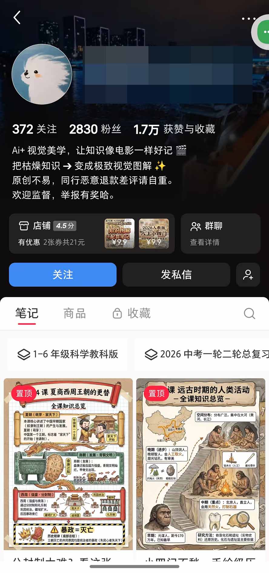 图片[6]-AI教辅生产系统实战课｜教材一键生成PPT+教案+逐字稿，小红书原创课件制作+卖虚拟资料课件赚钱-副业网