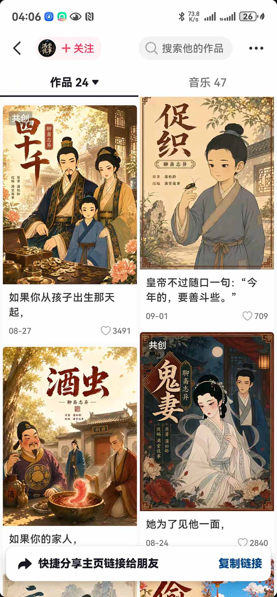 图片[4]-抖音10w粉博主亲授AI国风志怪动漫玩法｜GPT写剧本+AI分镜+人物生图+视频制作+配音剪辑全教学｜精选+独家日入1k+-副业网