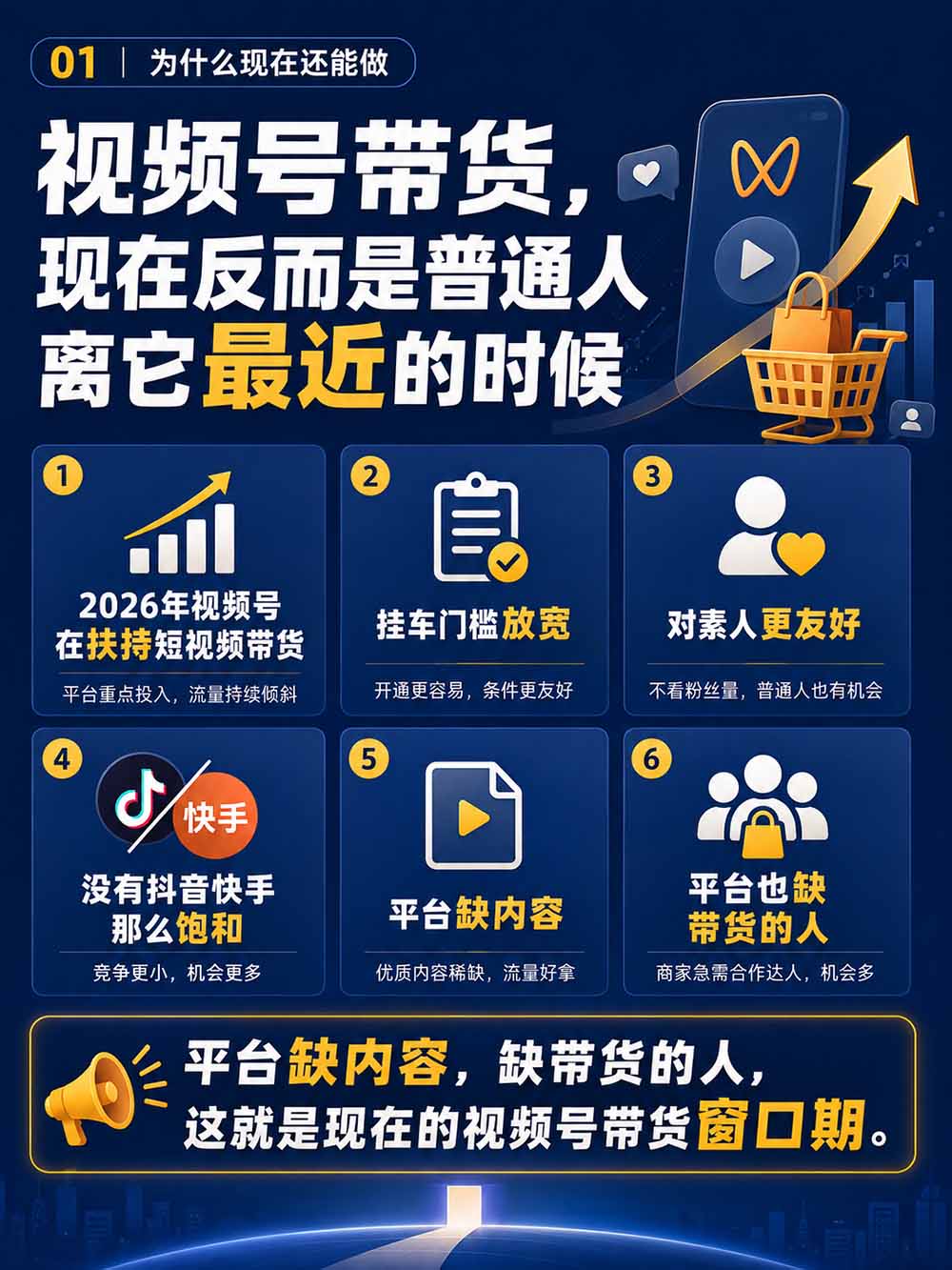 图片[4]-2026视频号AI爆品带货训练营-9月开课｜不露脸不直播，AI做视频发视频号，有人下单，你赚佣金，轻松单日佣金1000+-副业网