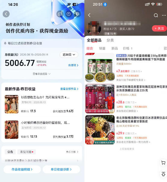 图片[2]-抖音4W粉丝博主AI古装美食短剧教学，从视频制作到剪辑实操，解锁伙伴计划、橱窗带货、收徒多元变现渠道-副业网