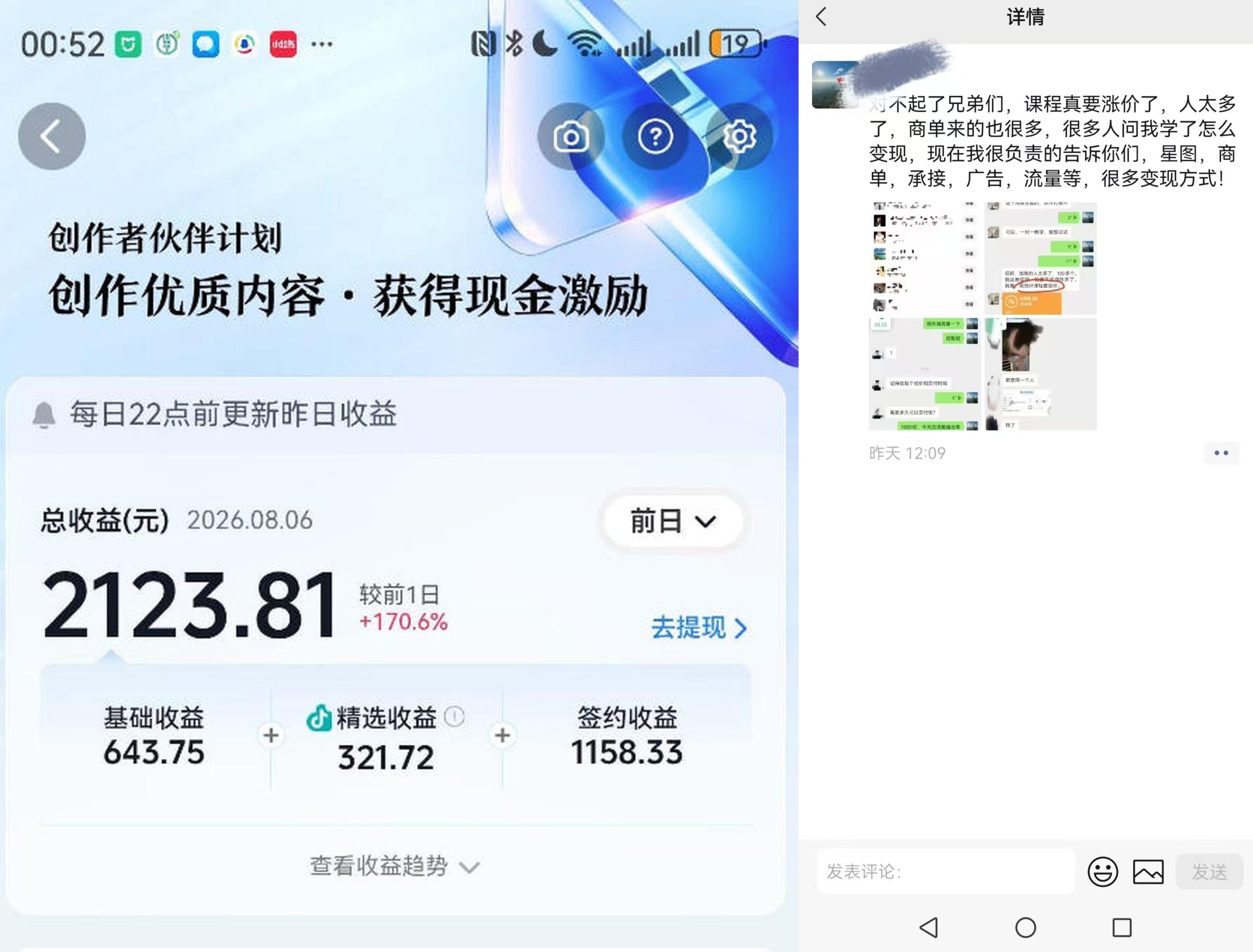 图片[2]-抖音某博主的AI真人感美女创作，新手也能快速起号变现，解锁星图，商单，收徒，伙伴计划等多种收益方式-副业网