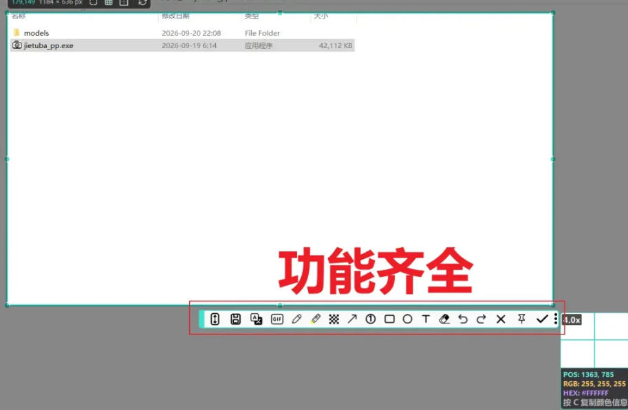 图片[3]-免费开源全能截图神器「截图吧」，OCR翻译GIF录制一把全搞定，微信自带截图直接被碾压！-副业网
