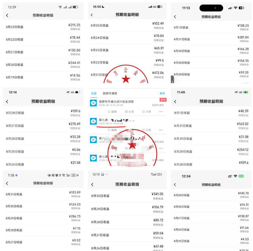 图片[2]-最新视频号创作者分成计划项目，十大高单价赛道，掌握AI内容制作，新手小白也能月入8k+-副业网
