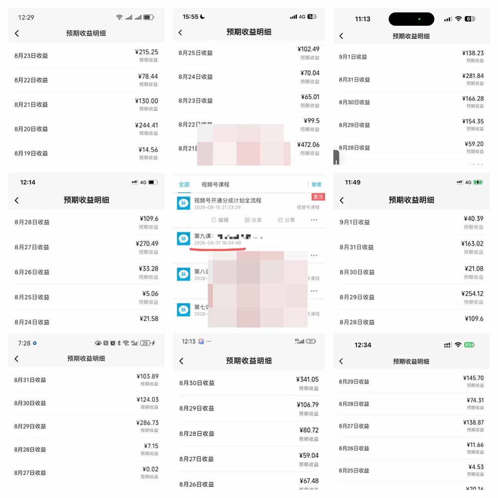 图片[3]-某大佬卖980的视频号新玩法：拆解10大内容赛道+AI创作+涨粉开通，跑通广告分成变现，单日变现200+-副业网