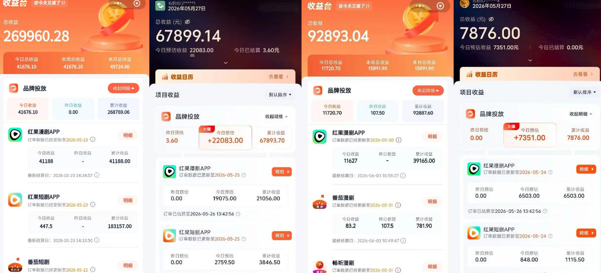 图片[2]-红果漫剧拉新营销号盘点玩法全流程实战，0粉丝也能做，一部手机就能做，爆一条单日收益2k+(更新0922)-副业网