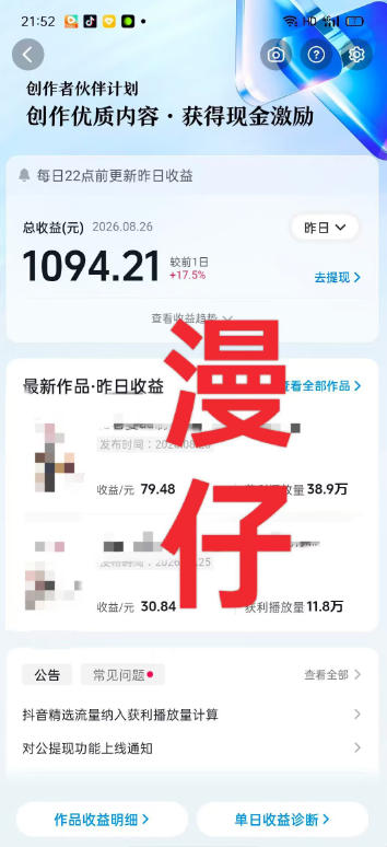 图片[3]-抖音9W粉丝博主一只漫仔的AI感人漫画图文教学，从零拆解爆款创作逻辑，解锁伙伴技术、商单、收徒多重变现路径-副业网
