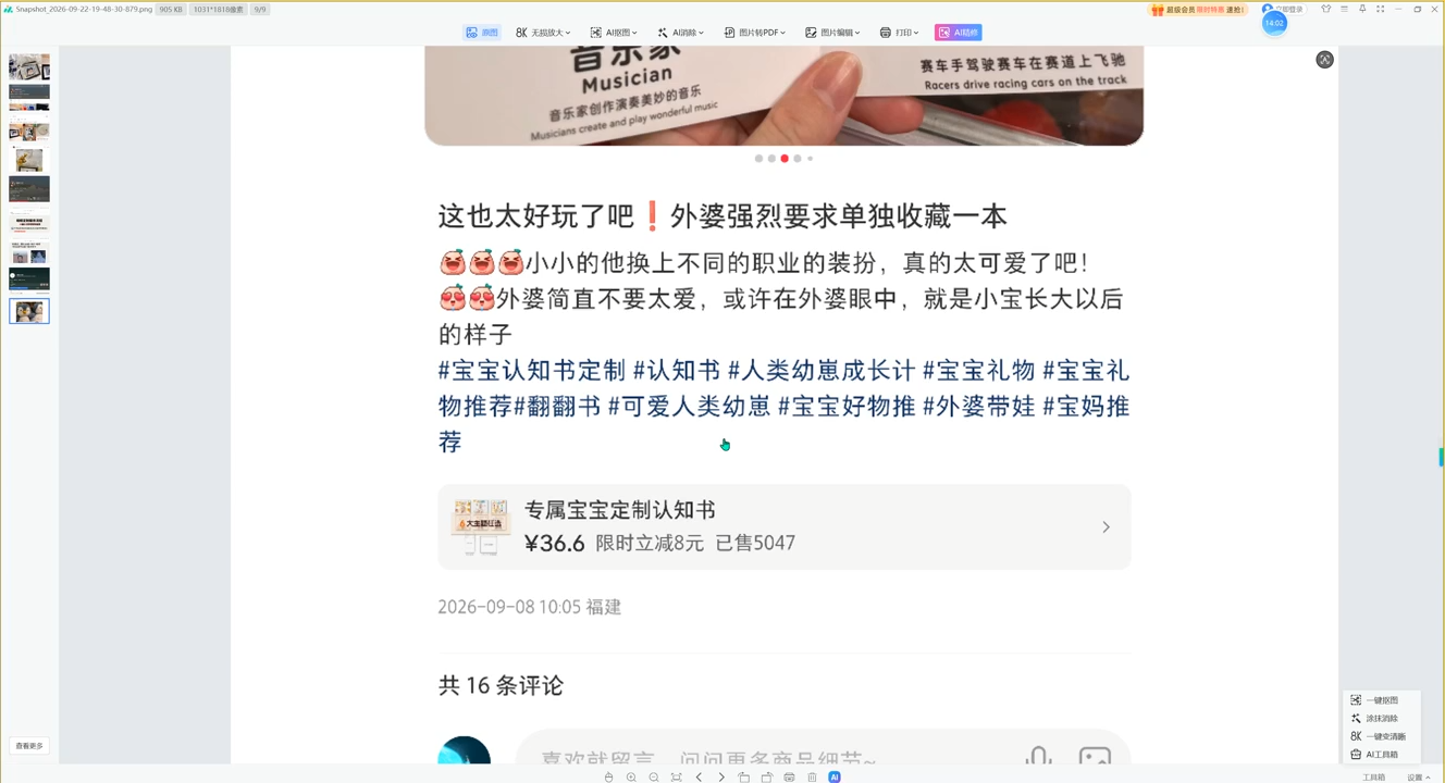 图片[2]-千立·小红书AI作图+笔记制作-副业网