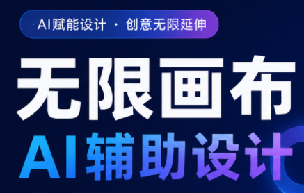 懂老师·无限画布AI辅助设计课(更新9月)-副业网