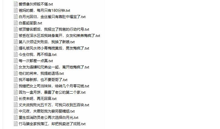 图片[3]-某社群百人拆文付费资源，千本爆款短篇拆解+每日拆文案例+网感训练+原创写作方法+爆款榜单例文等实用技巧(持续更新)-副业网