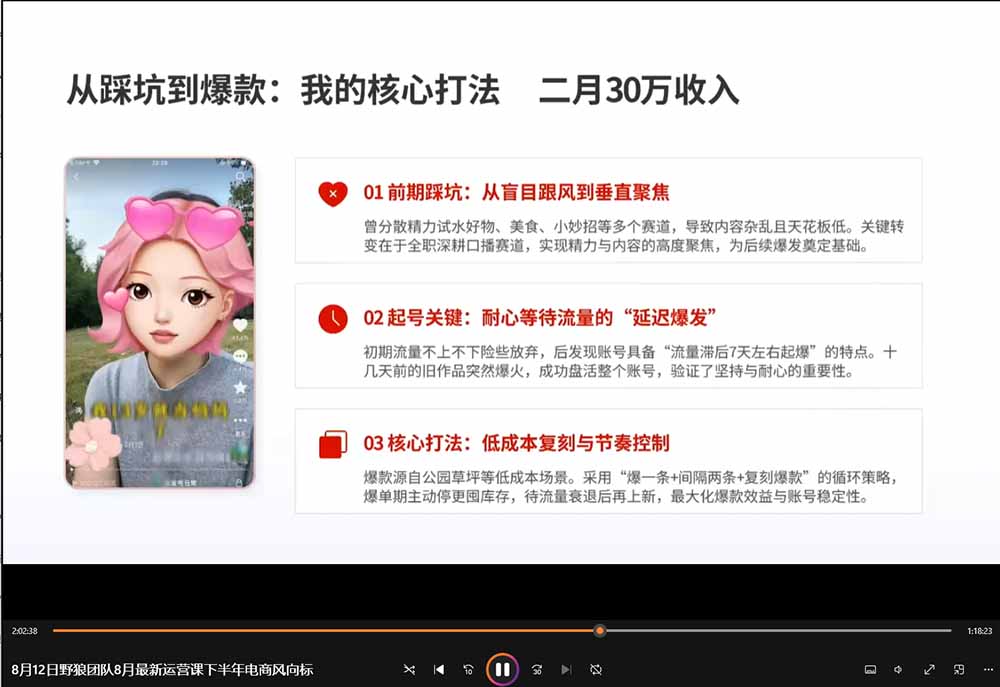 图片[3]-2026新版AI短视频带货实战课-更新9月26：抖音+快手+视频号三大平台，系统掌握AI内容与电商运营玩法-副业网