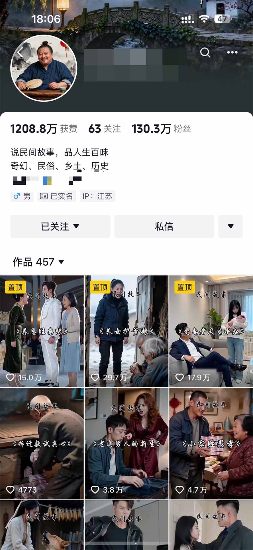 图片[4]-外面卖699的抖音某大佬AI深夜故事解说赛道：零成本豆包出视频，解说3-5分钟视频一个多小时，月入1W+附智能体+提示词-副业网