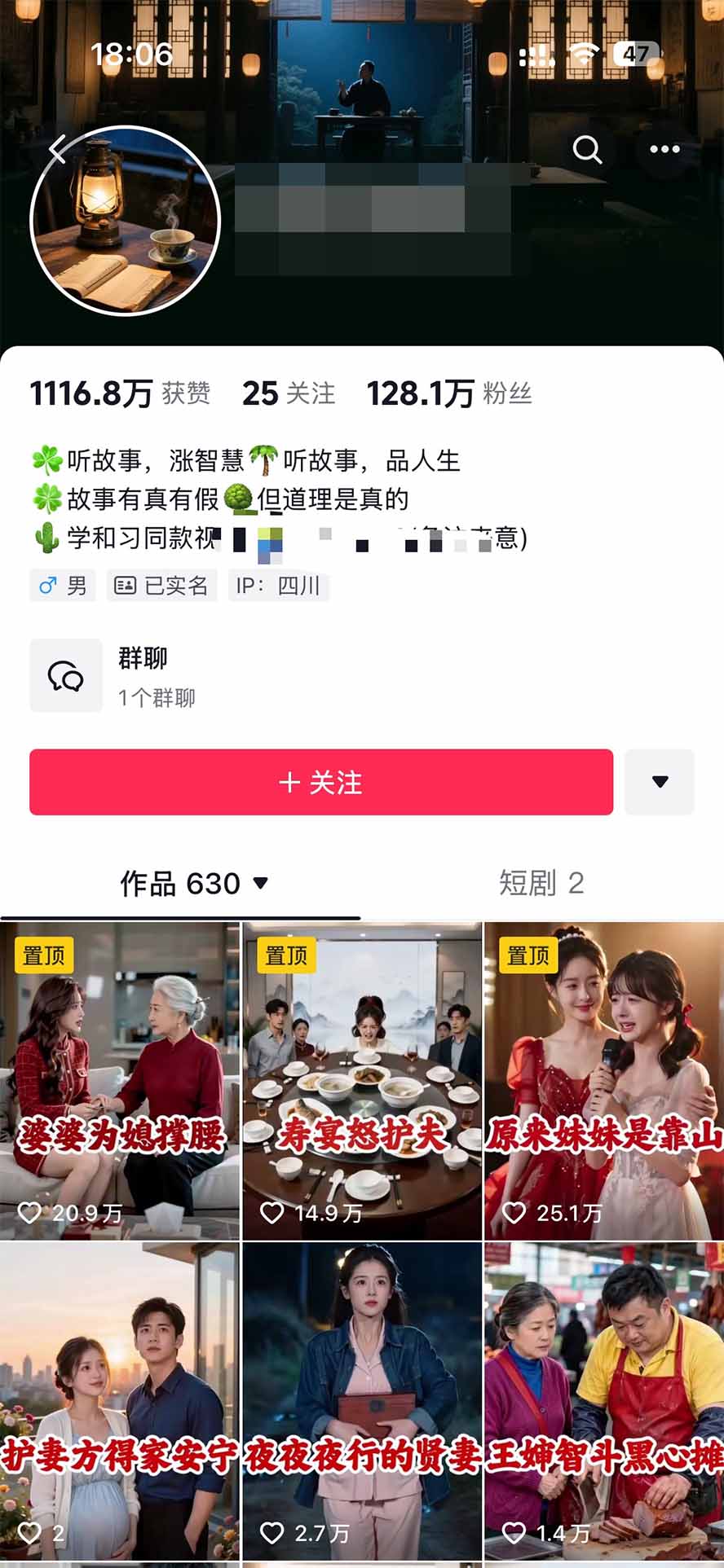 图片[5]-外面卖699的抖音某大佬AI深夜故事解说赛道：零成本豆包出视频，解说3-5分钟视频一个多小时，月入1W+附智能体+提示词-副业网
