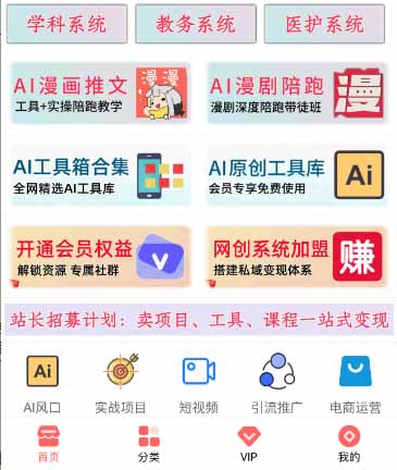 图片[2]-网创平台“卖项目”实现年入百万，一部手机在家就能做！-副业网