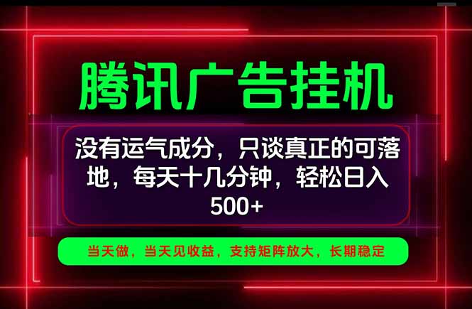 手机副业精选项目，一部手机就能搞定，轻松日入500+-副业网