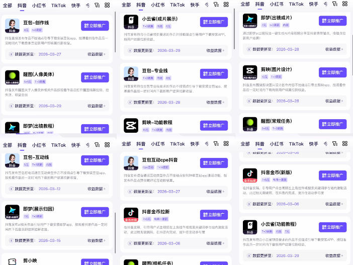 图片[2]-【无水印】Tc联盟TikTok海外拉新项目，新手也能入局，一部手机开启副业变现，抓住Tiktok红利(更新0927)-副业网
