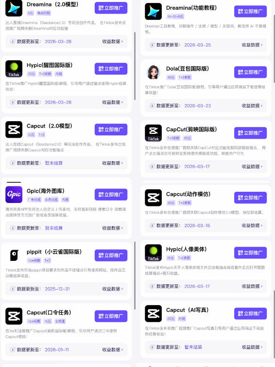 图片[3]-【无水印】Tc联盟TikTok海外拉新项目，新手也能入局，一部手机开启副业变现，抓住Tiktok红利(更新0927)-副业网