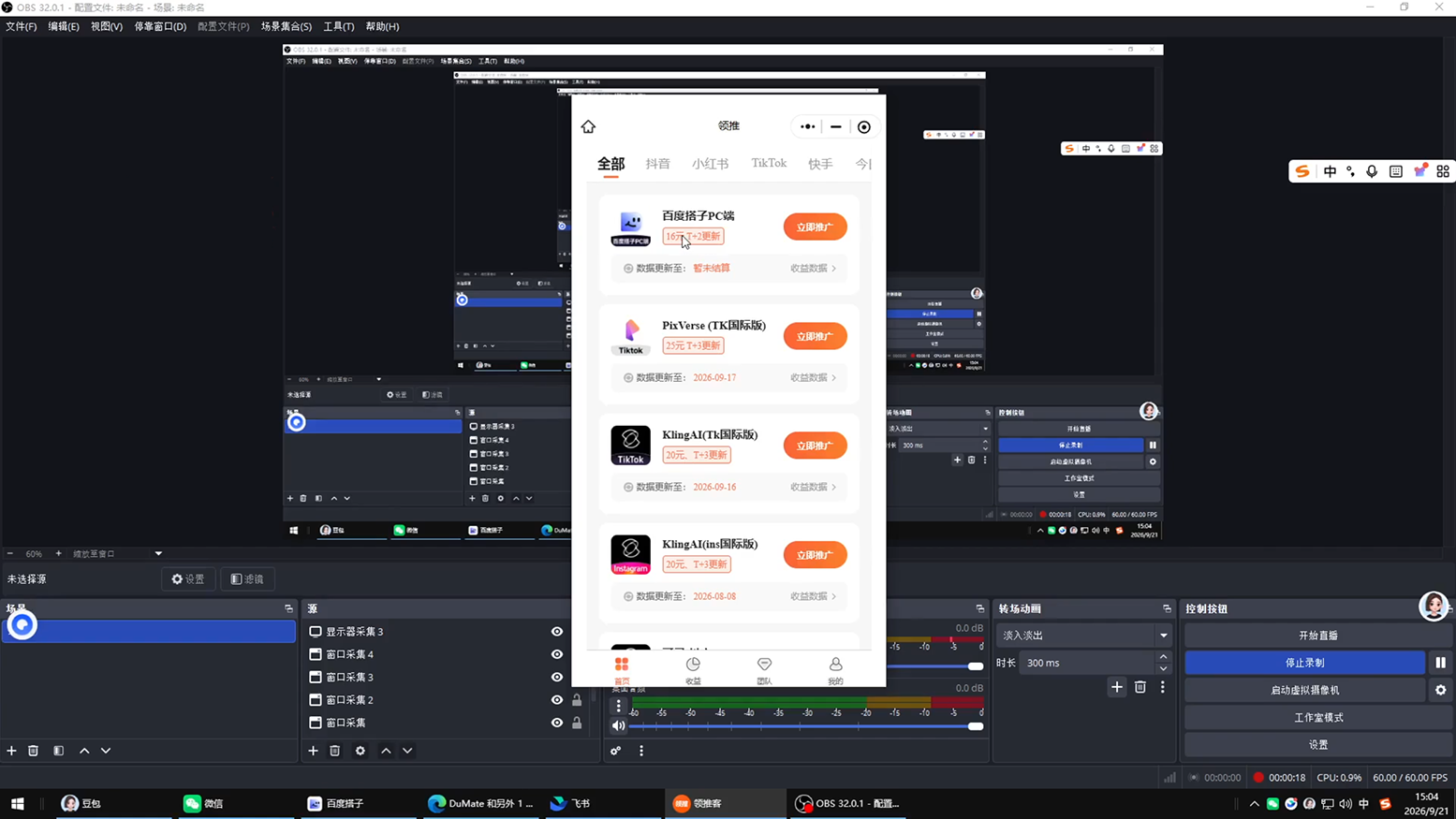 图片[2]-Tc联盟·TikTok海外拉新项目(更新9月)-副业网