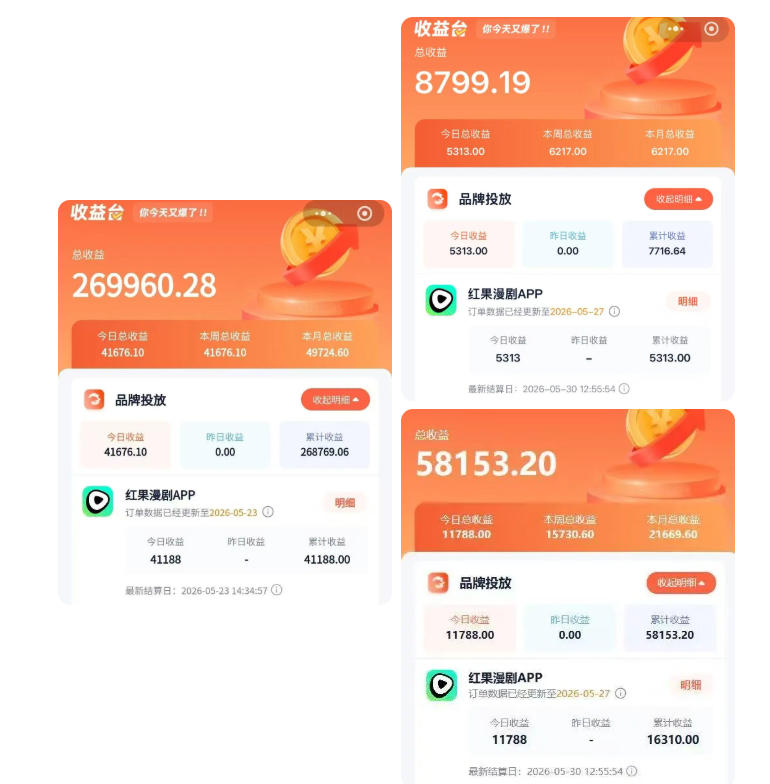 图片[2]-红果漫剧拉新二创剪辑玩法实战课，暑假躺賺新风口，单个新用户佣金7米，日入4位数(更新0927)-副业网