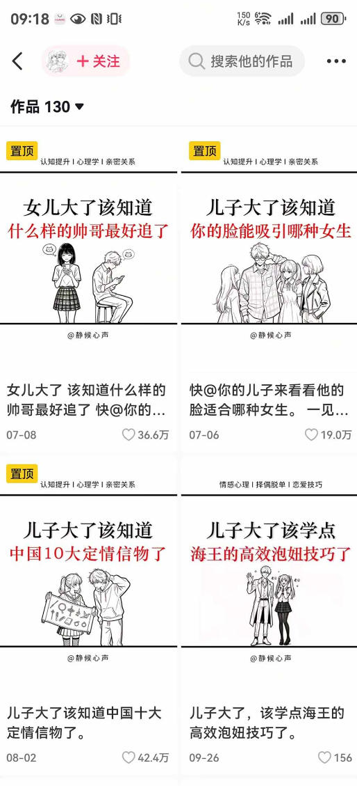 图片[2]-抖音20W粉丝博主静候心声的情感心理学教程，AI生成图文提示词、爆款选题、剪辑实操，伙伴计划、橱窗带货、收徒多种变现方式-副业网