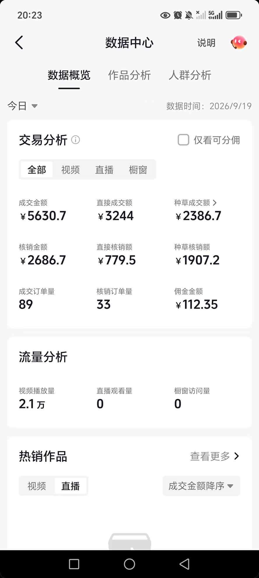 图片[2]-抖音团购，每天复制粘贴就能赚钱，单日收益200+-副业网