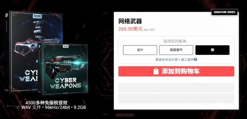 图片[2]-顶级音效合集！4600+种未来科幻武器开枪射击战斗音效素材合集，全部中文汉化Boom Library–Cyber W-副业网