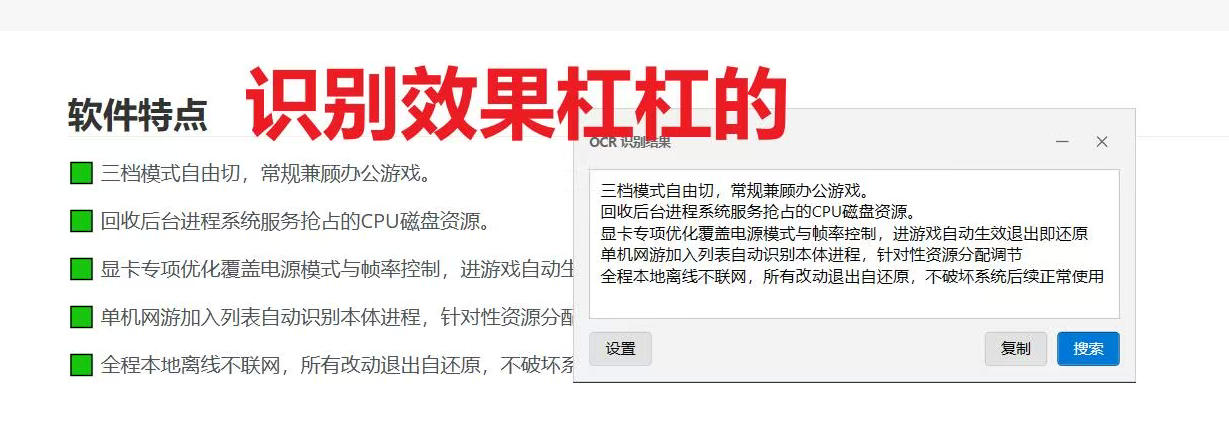图片[2]-免费替代一堆截图软件！开源免安装的SnapFind，OCR录屏长截图一把全搞定！-副业网