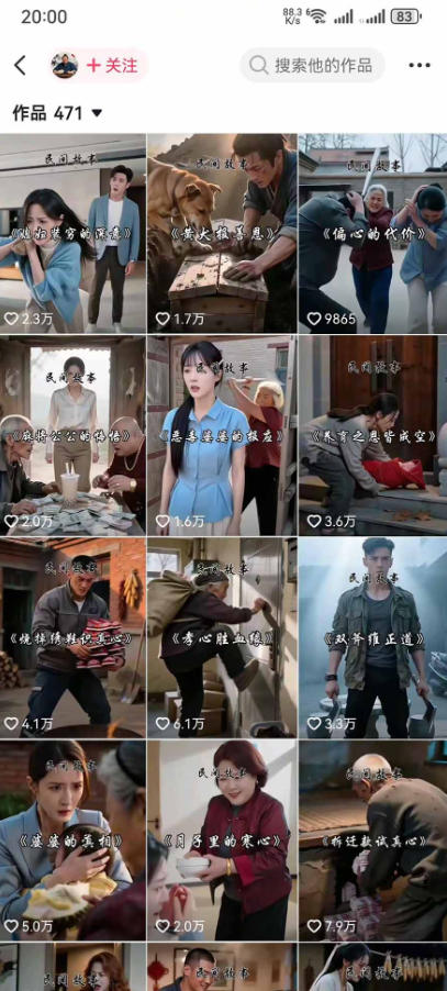 图片[2]-抖音130W粉大佬新课！AI故事短视频全流程，覆盖都市、民俗、奇幻、历史多题材，从养号起号到剪辑变现一站式落地-副业网