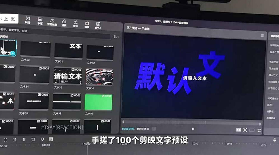 图片[2]-B站UP主花费1个月时间，手搓了100款高质量剪映文字预设，效果真心不错，已经用上了-副业网