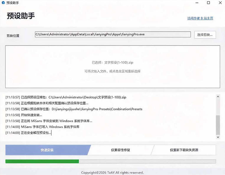 图片[4]-B站UP主花费1个月时间，手搓了100款高质量剪映文字预设，效果真心不错，已经用上了-副业网
