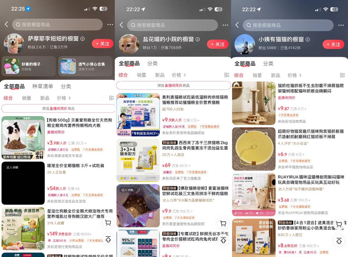 图片[2]-宠物赛道带货实战课，零基础零成本起号，场景搭建、文案拍摄、网感剪辑、黄金钩子、爆品选品、低成本投流全覆盖-副业网