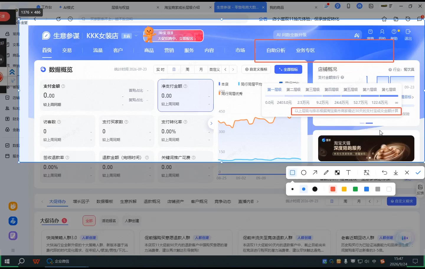 图片[2]-美迪电商·淘宝高级运营班+推广运营班(更新9月)-副业网