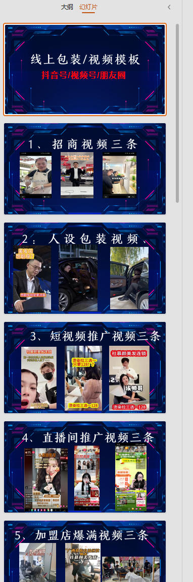 图片[2]-千城万店云连锁线下课2026年9月，云连锁千城万店全案赋能陪跑，实体必看老板，抖音，直播，团购，连锁赋能玩法抖音-副业网