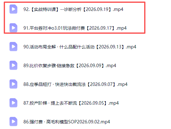 图片[3]-拼多多年费会员实战(更新0928-副业网