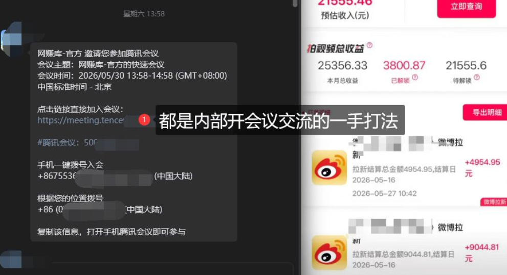 图片[2]-微博蓝海项目，各种Sao思路打法+AI引流思路，喂饭级教程-副业网