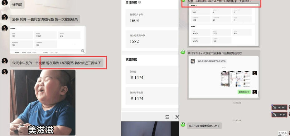 图片[2]-雷神游戏推广项目5.0-小白快速爆流指南，最的好一天收益就1K+-副业网