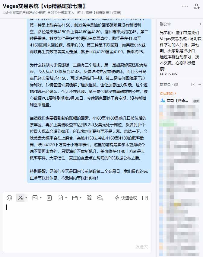 图片[3]-3天学会做交易，普通人快速成为操盘手” Vegas交易系统+聪明软件 ， 日赚50-1000U， 长期稳定，小白轻松上手-副业网