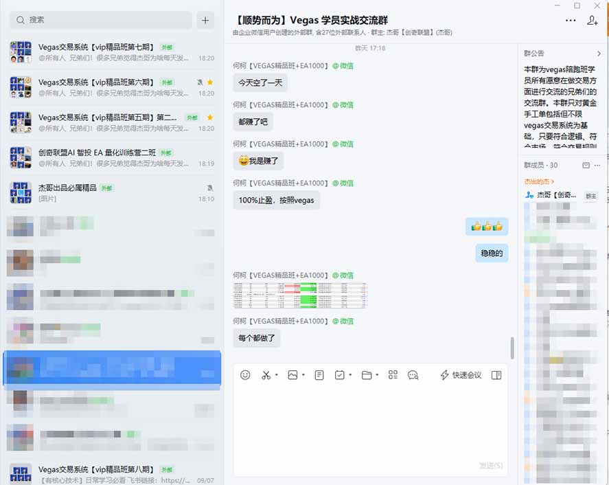 图片[4]-3天学会做交易，普通人快速成为操盘手” Vegas交易系统+聪明软件 ， 日赚50-1000U， 长期稳定，小白轻松上手-副业网