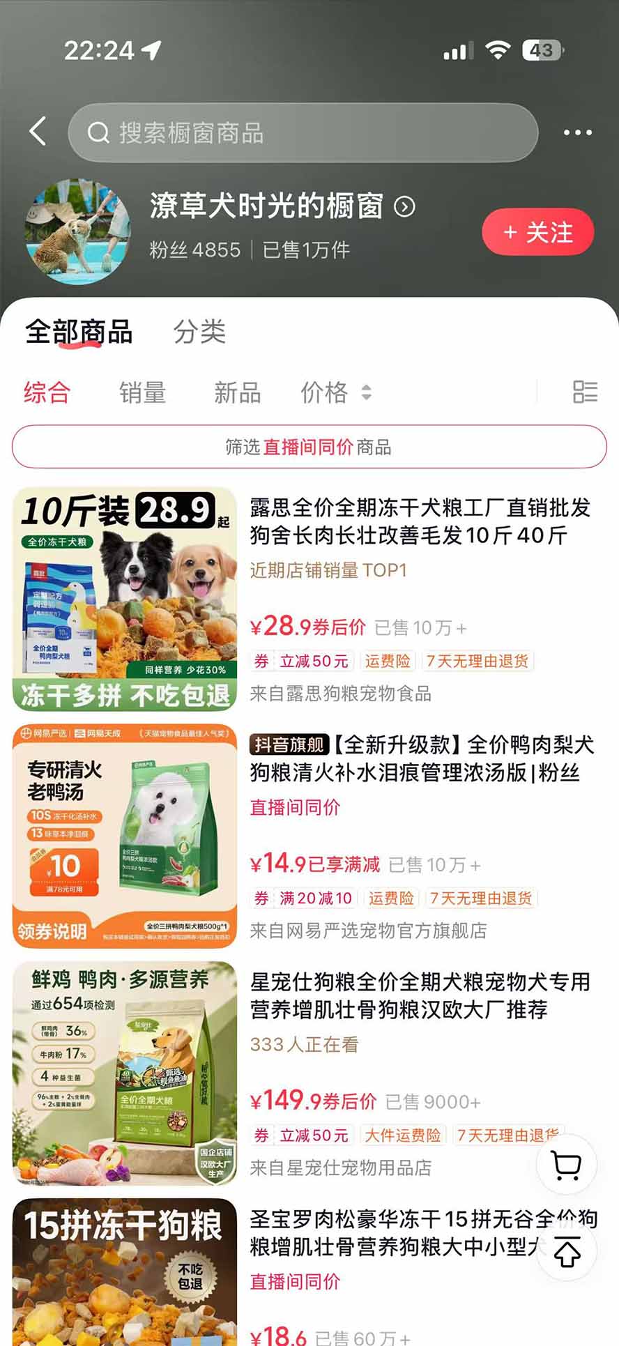 图片[5]-外面卖299元的抖音萌宠赛道玩法：宠物拍摄+AI变声+热门选题+爆款标题+产品种草+直播带货，实操270粉卖了4000单-副业网